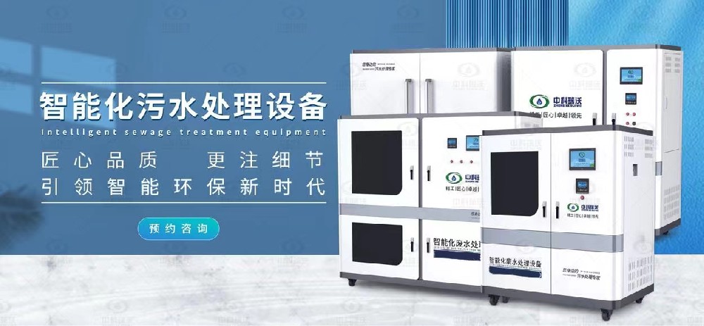 無菌實驗室污水處理設備，無菌實驗室廢水的處理要求